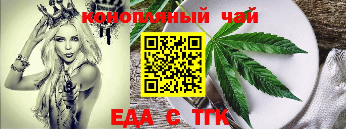 Canna-Cookies конопля Лесозаводск