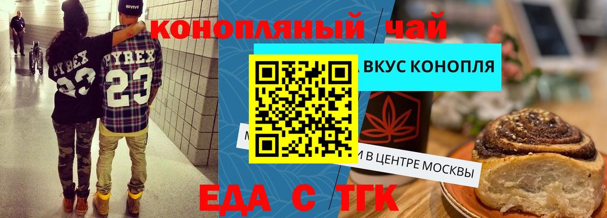 Canna-Cookies марихуана  Вход с VPN  Лесозаводск 