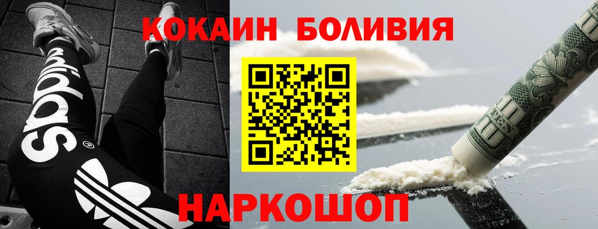 Лесозаводск  Cocaine 98%  Вход с VPN  КОКАИН Колумбийский 