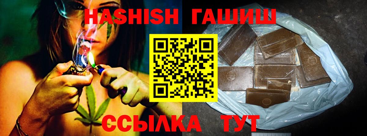 ГАШ  ГАШ hashish  Вход с VPN  Лесозаводск  ГАШИШ хэш 