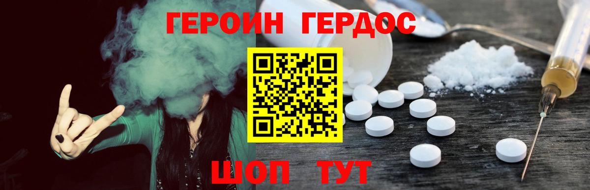 Героин герыч Лесозаводск