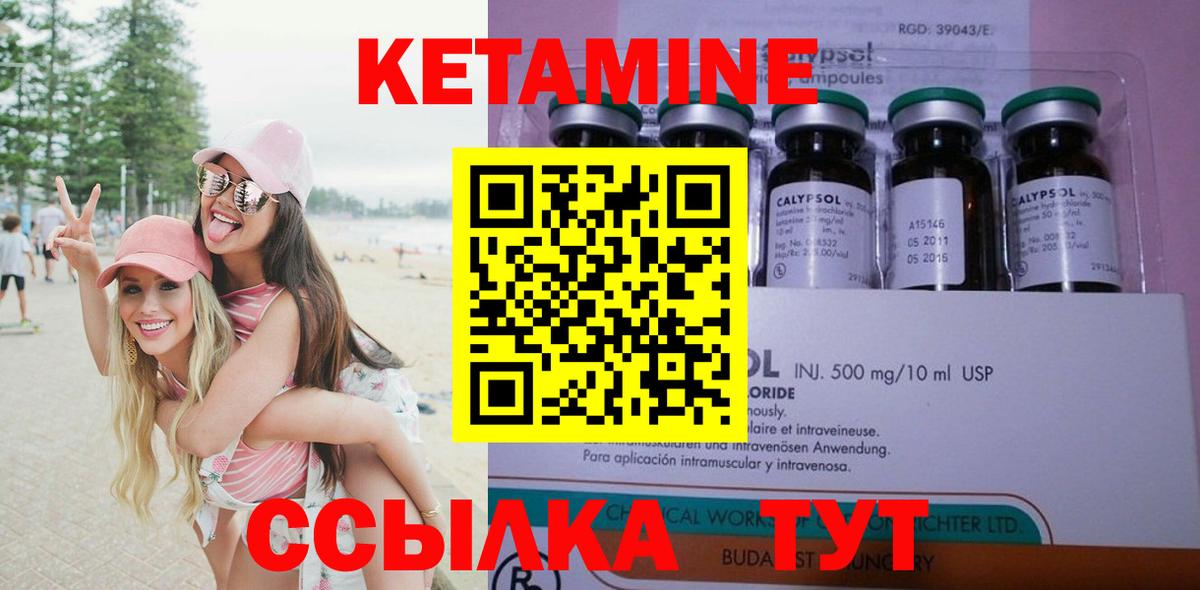 КЕТАМИН ketamine  КЕТАМИН VHQ  Лесозаводск  Вход с VPN 