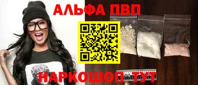 альфа пвп VHQ Заводоуковск