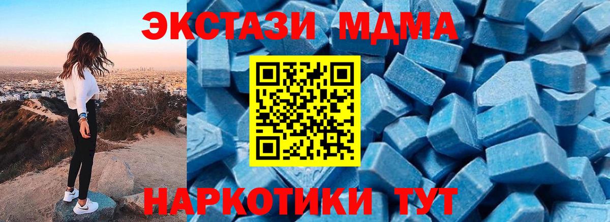 MDMA кристаллы  Вход с VPN  Лесозаводск  MDMA crystal 