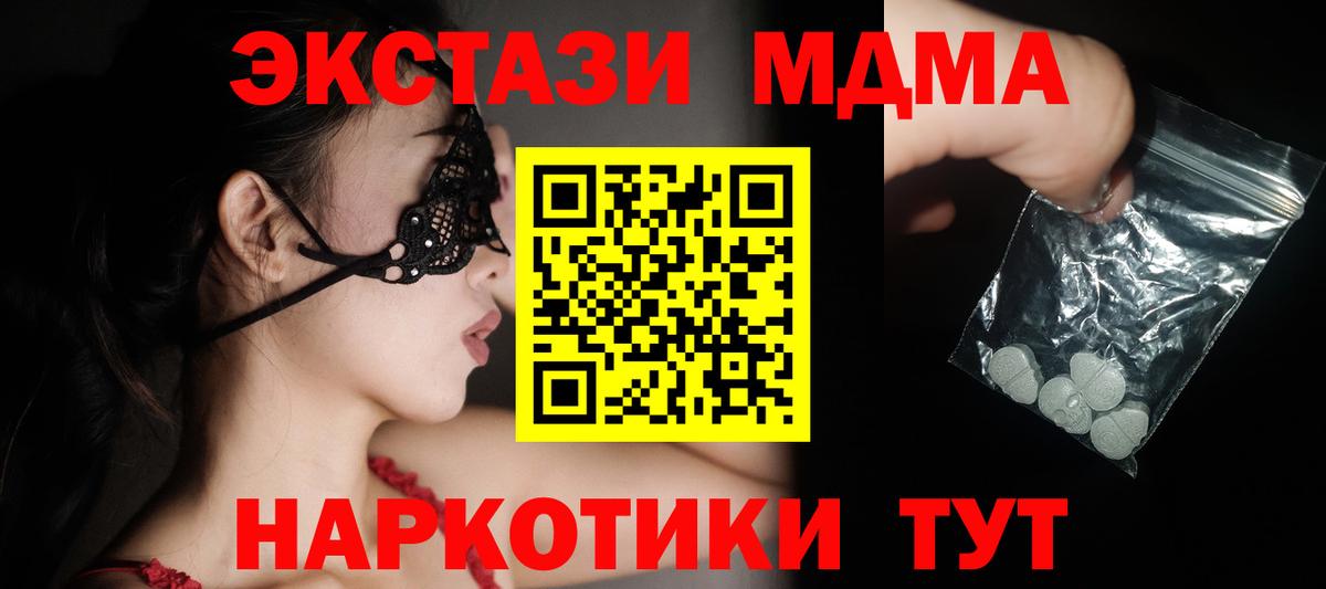 МДМА кристаллы Лесозаводск