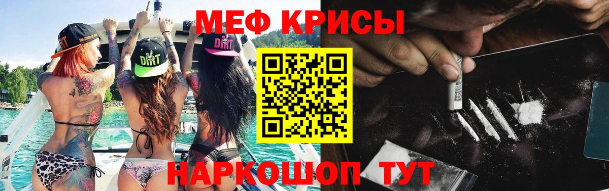 Меф кристаллы Лесозаводск