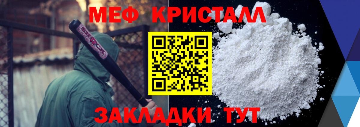 МЯУ-МЯУ  Мефедрон мука  Вход с VPN  Лесозаводск 