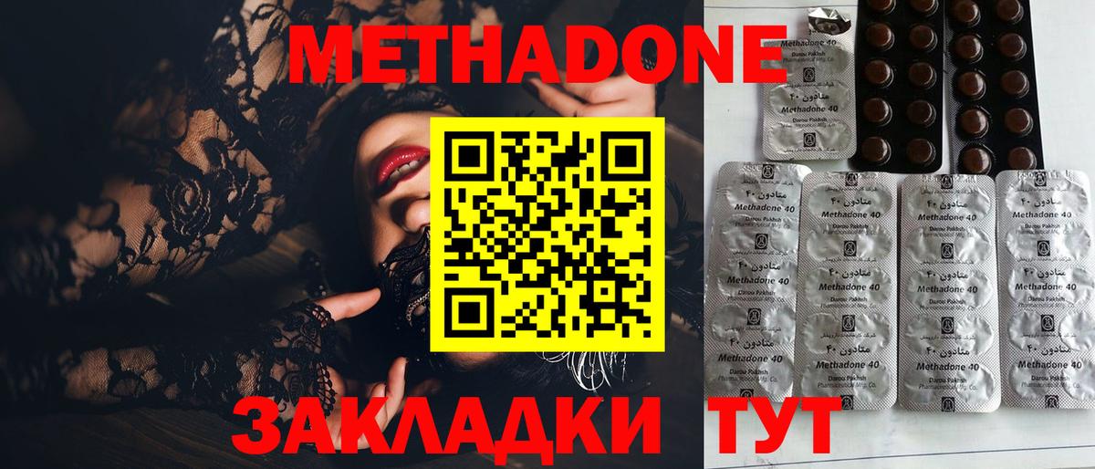 МЕТАДОН белоснежный  Вход с VPN  МЕТАДОН methadone  площадка телеграм  Лесозаводск 