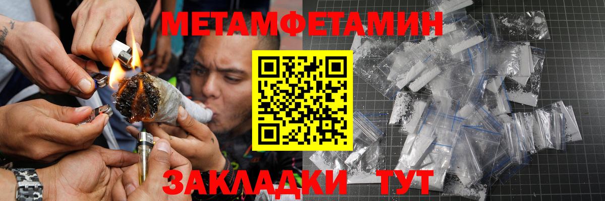 Лесозаводск  МЕТАМФЕТАМИН мет  Метамфетамин  Вход с VPN 