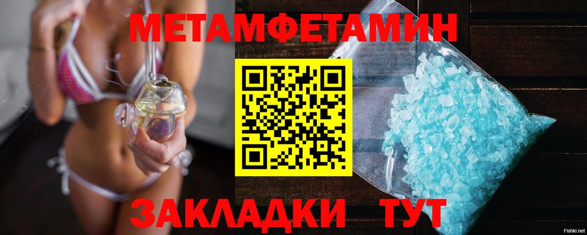 Метамфетамин винт Лесозаводск