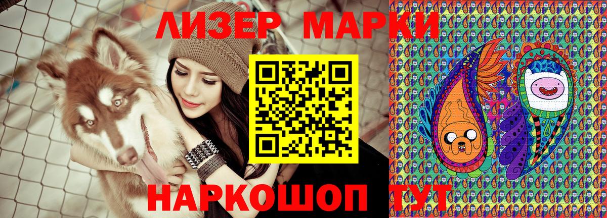Марки 25I-NBOMe  Марки 25I-NBOMe 1500мкг  Лесозаводск  Вход с VPN  Марки 25I-NBOMe 1500мкг 
