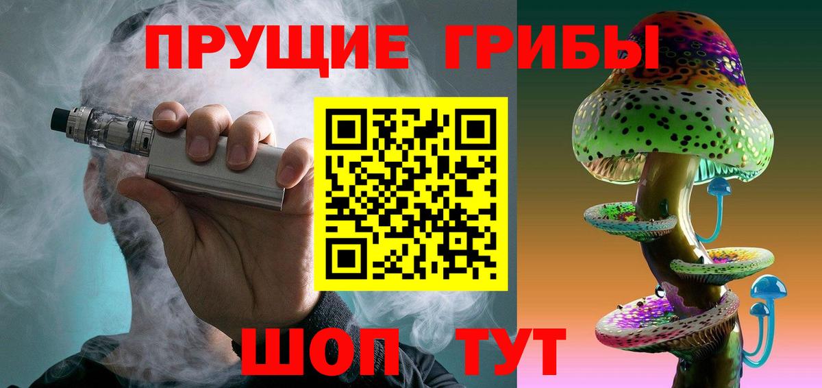 Галлюциногенные грибы MAGIC MUSHROOMS Лесозаводск